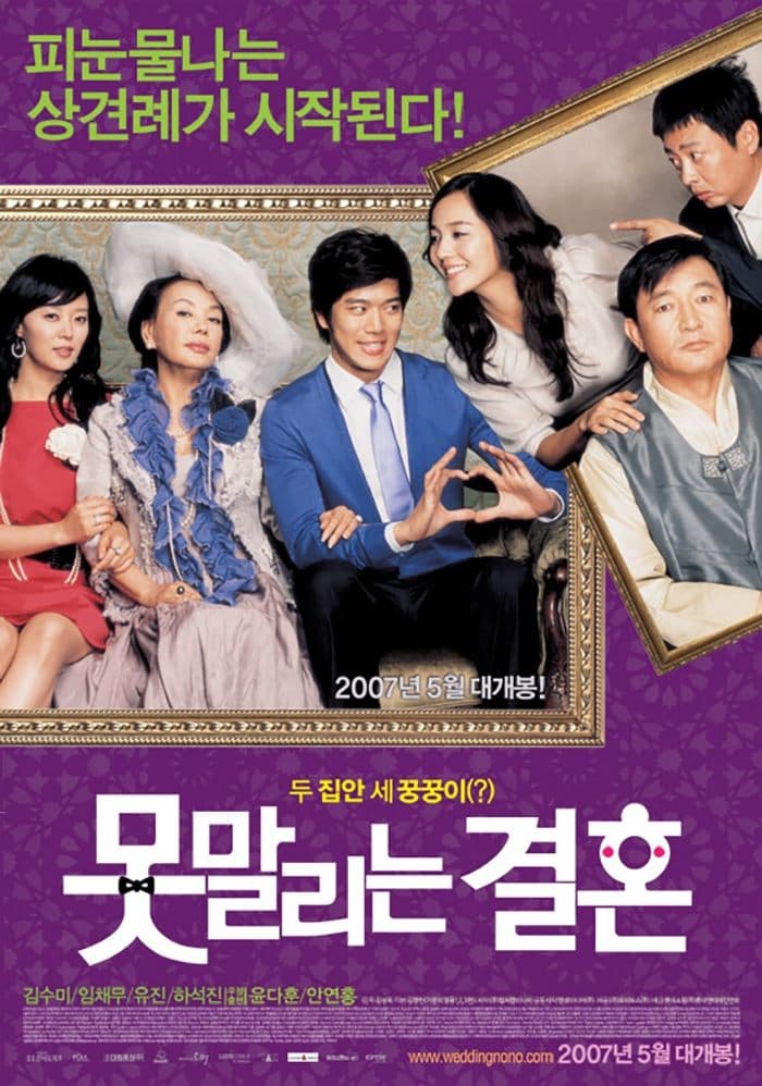 Unstoppable Marriage full movie