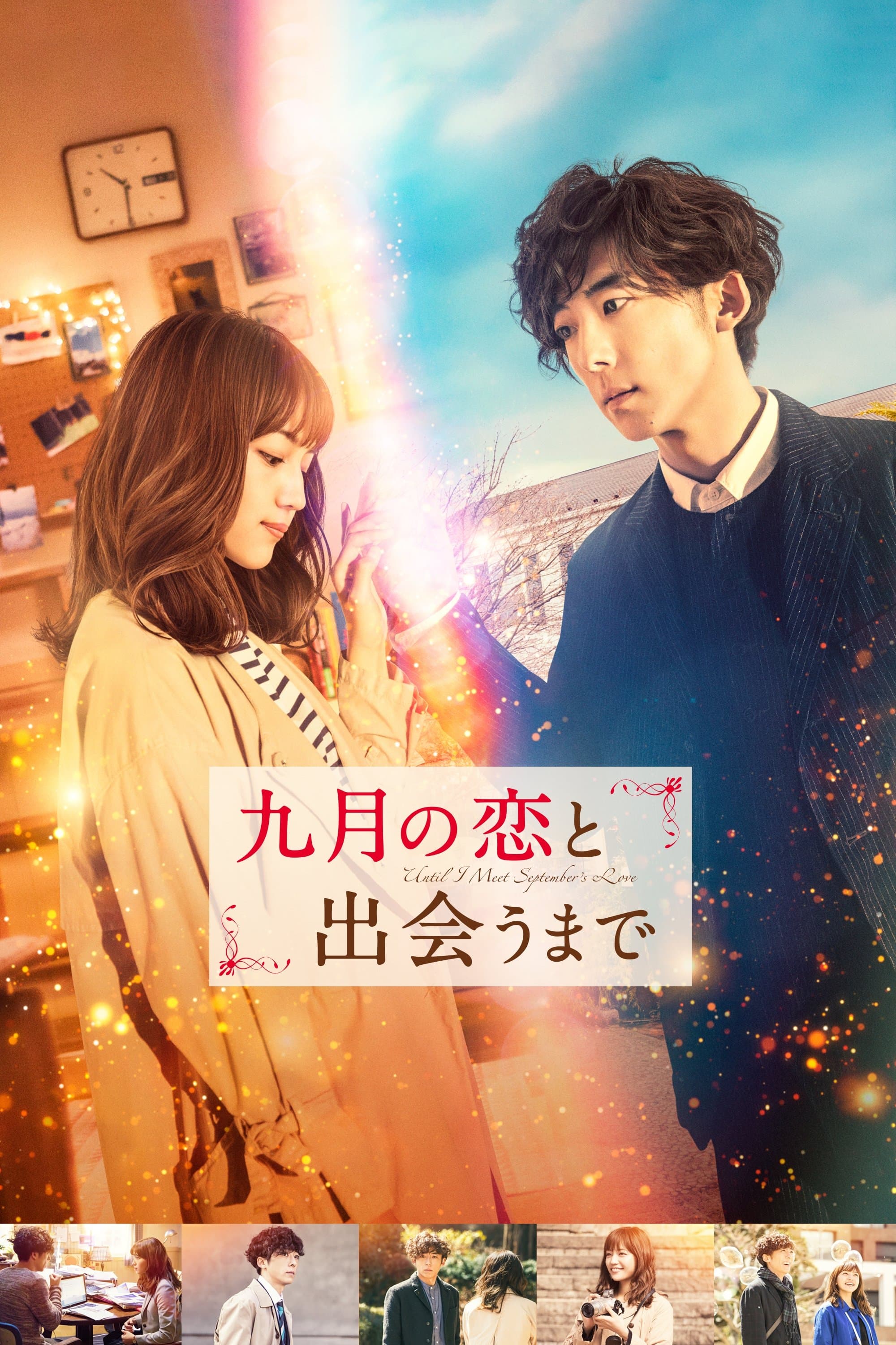 Until I Meet September's Love full movie