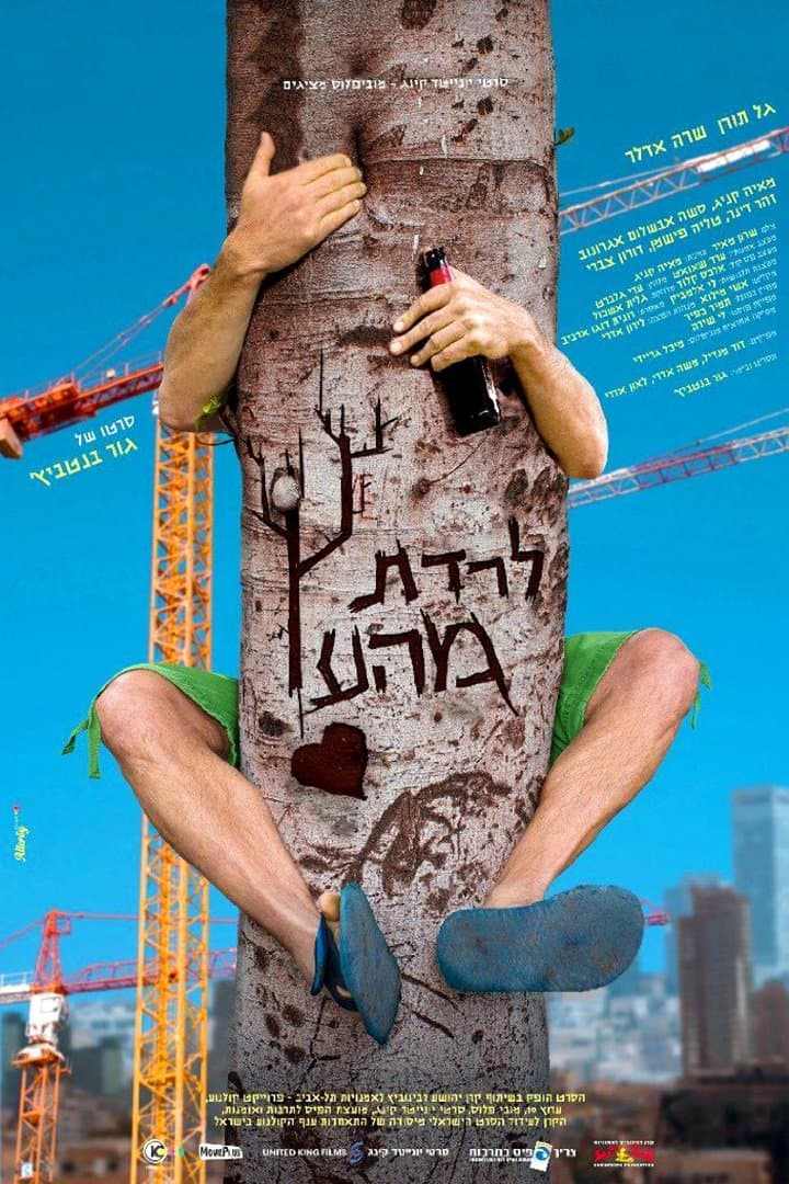 Up The Wrong Tree full movie