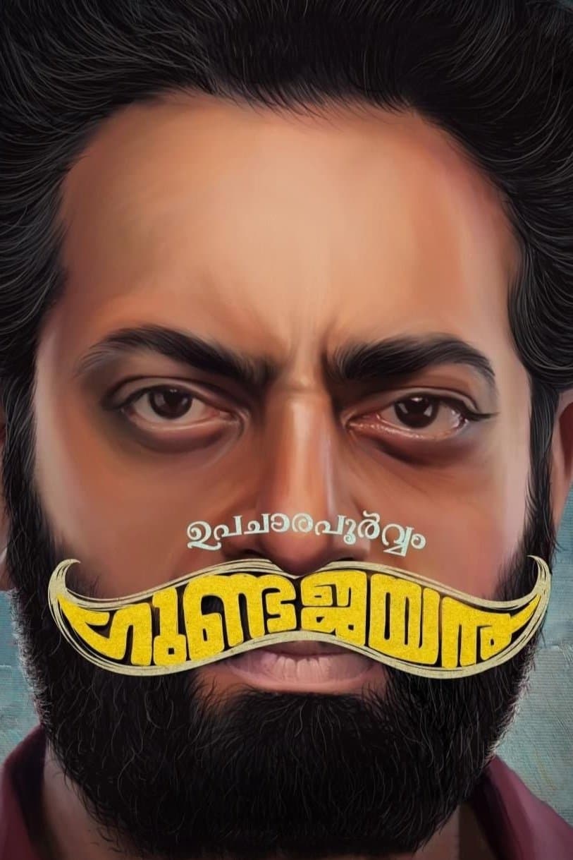 Upacharapoorvam Gunda Jayan full movie