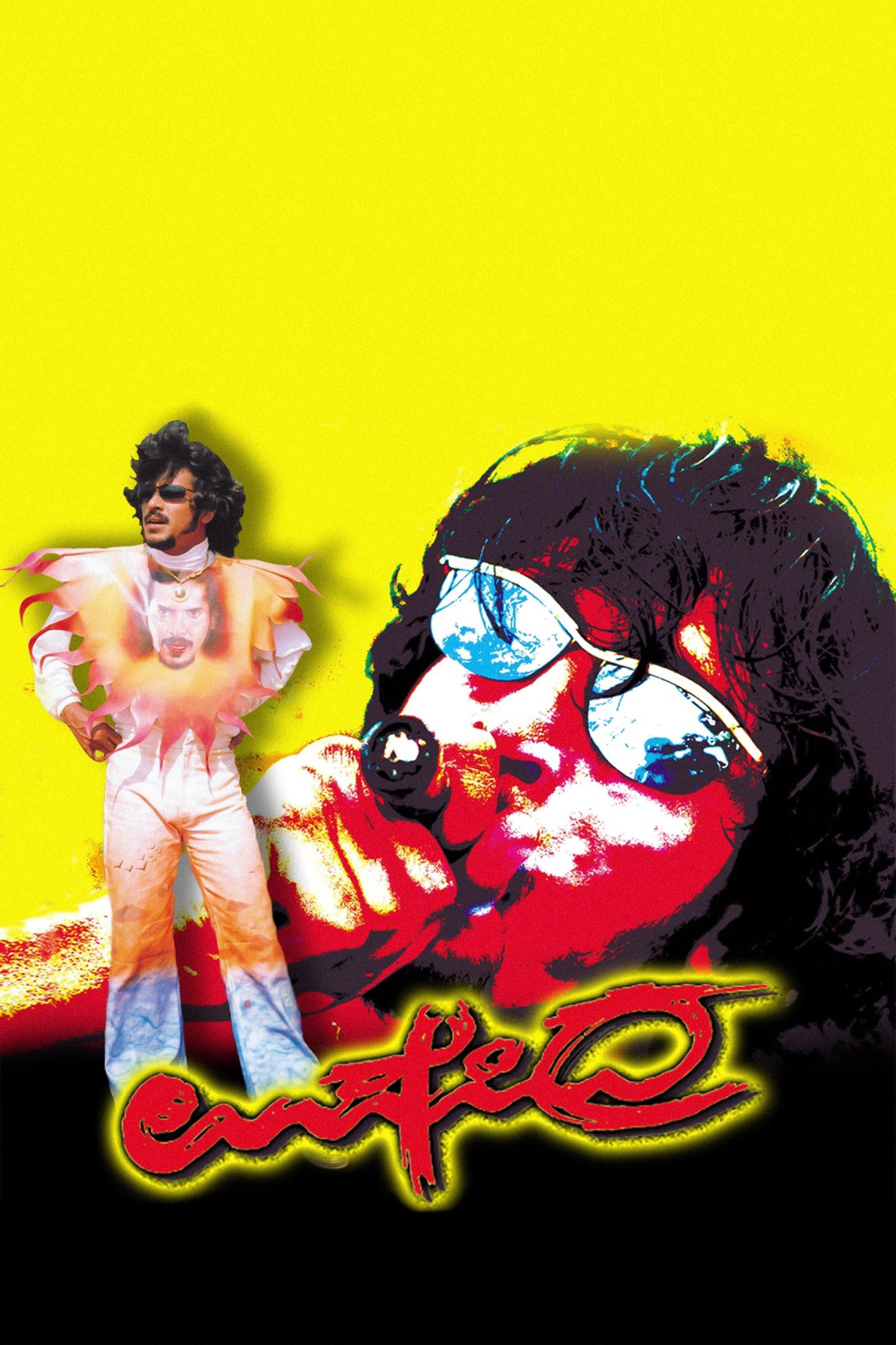 Upendra full movie