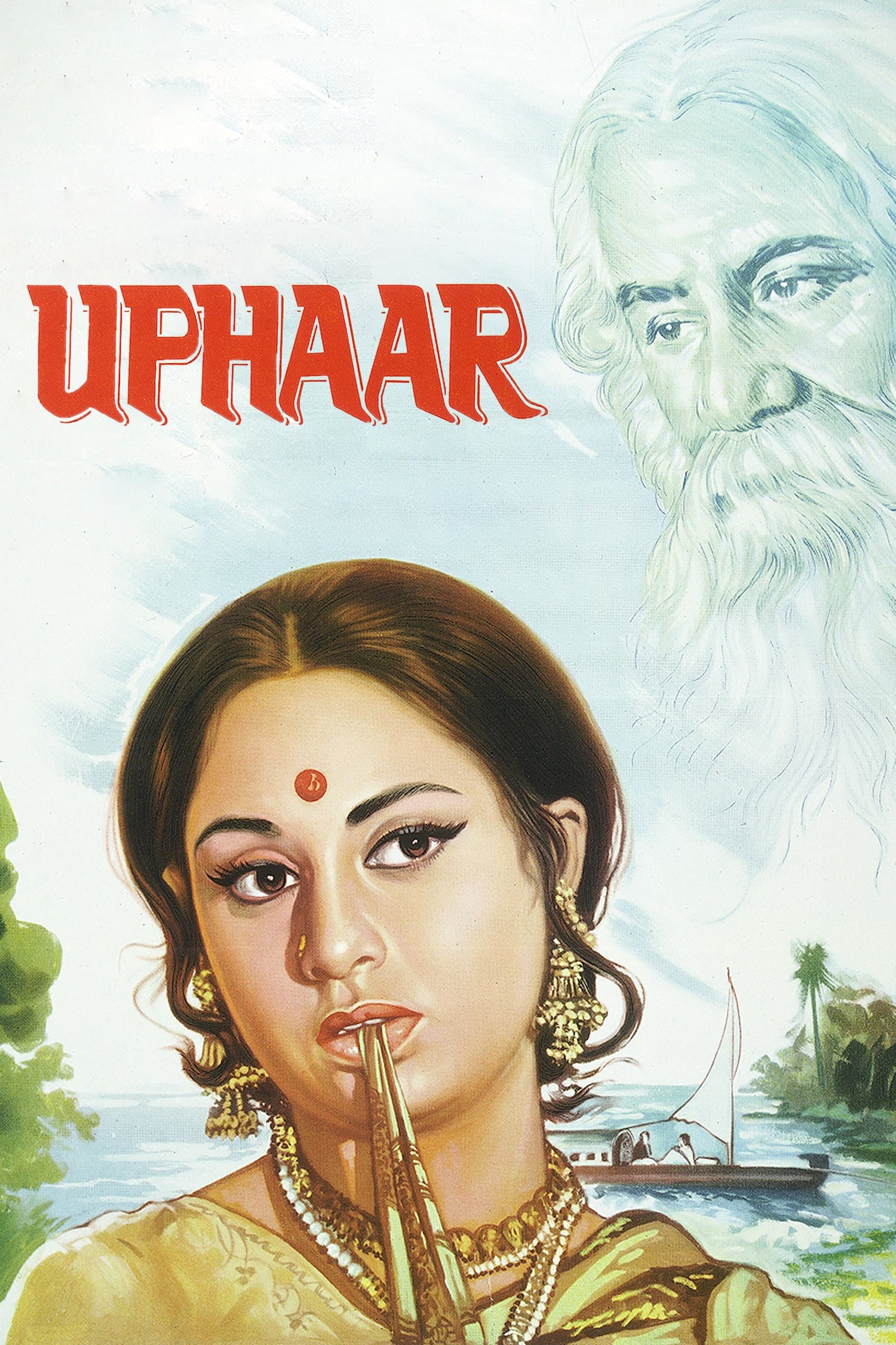 Uphaar full movie