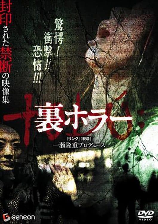 Ura Horror full movie