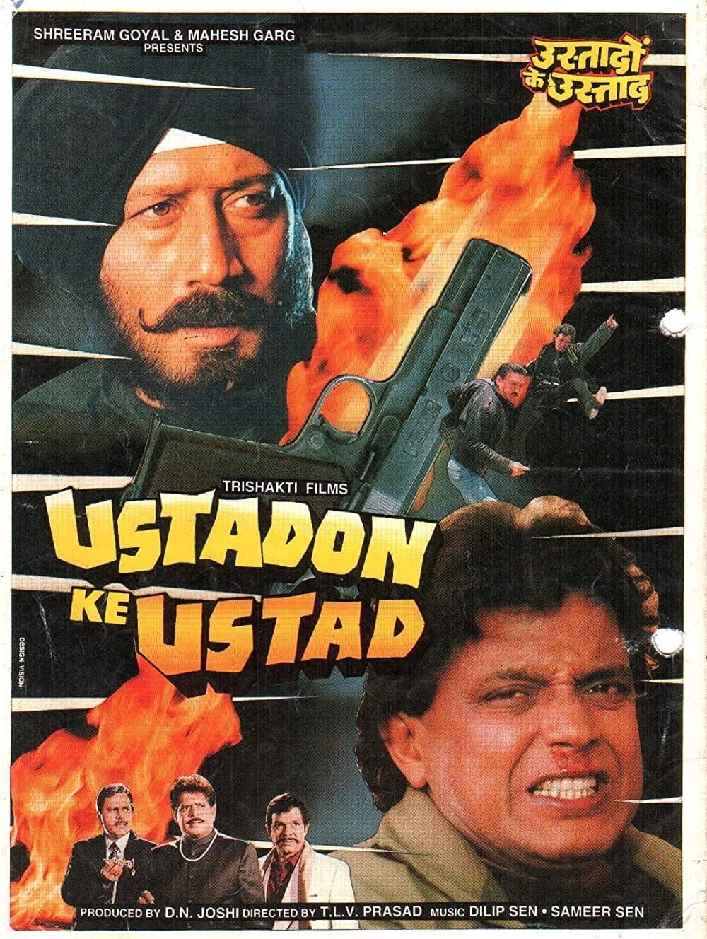 Ustadon Ke Ustad full movie