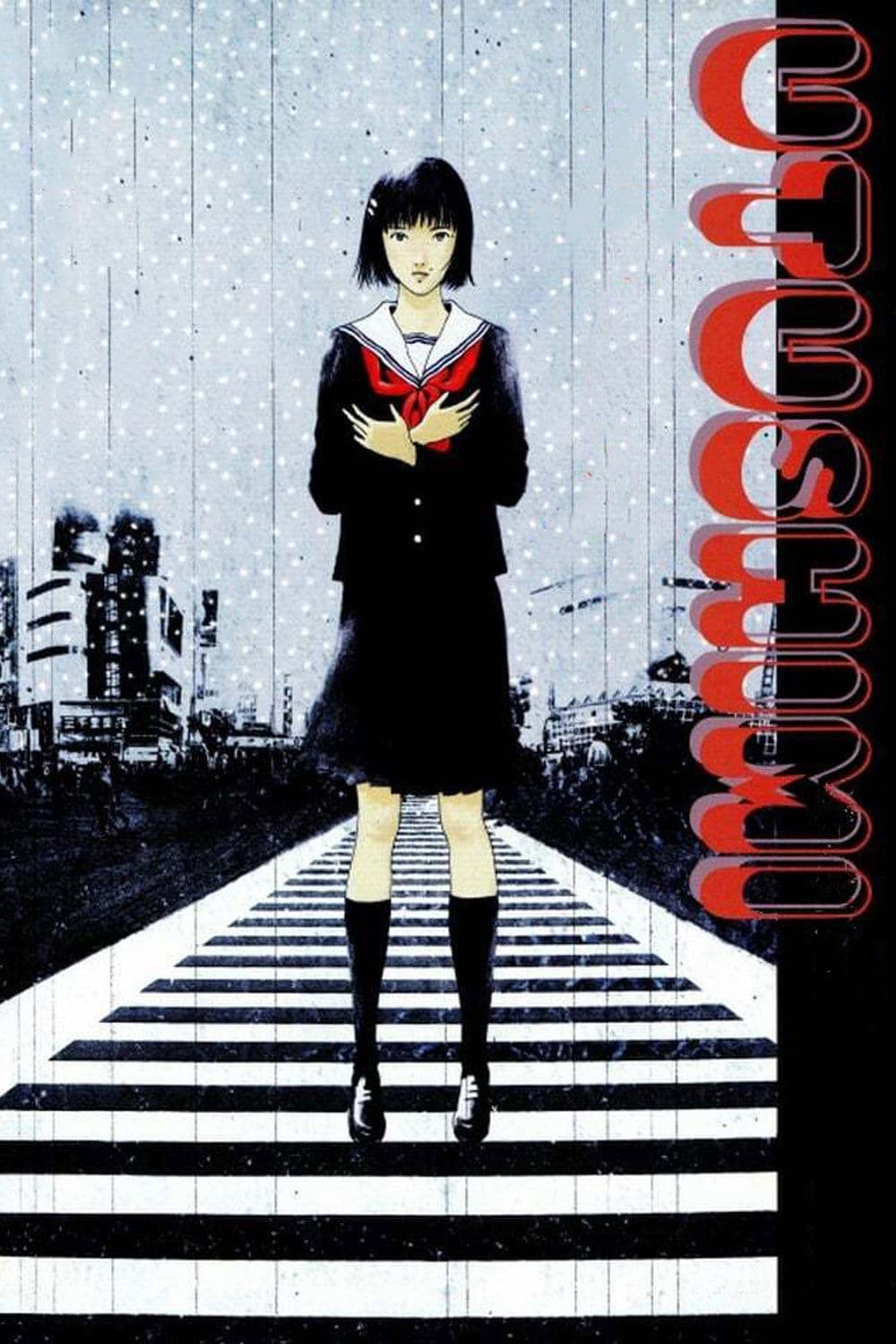 Utsushimi full movie