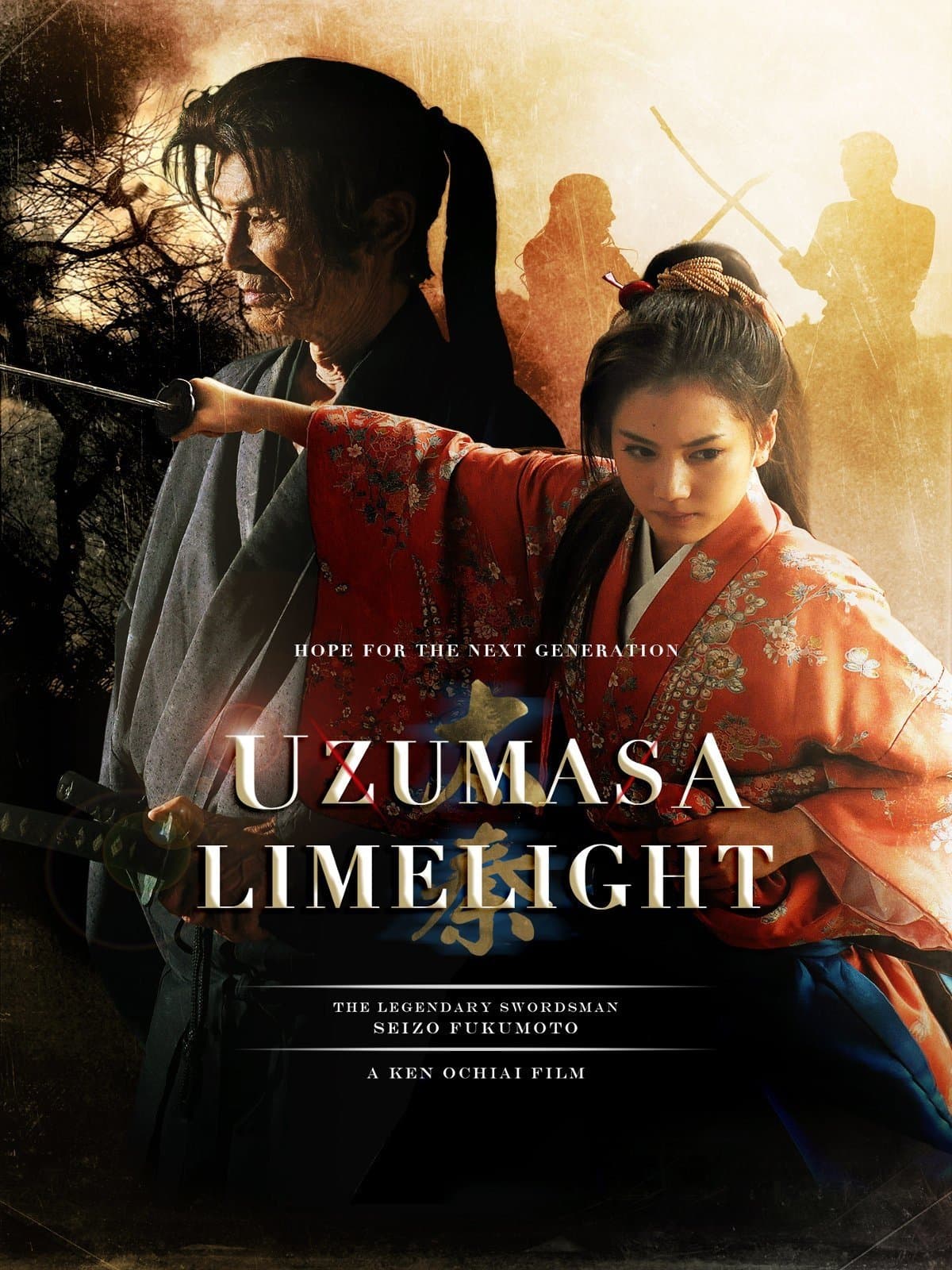 Uzumasa Limelight full movie