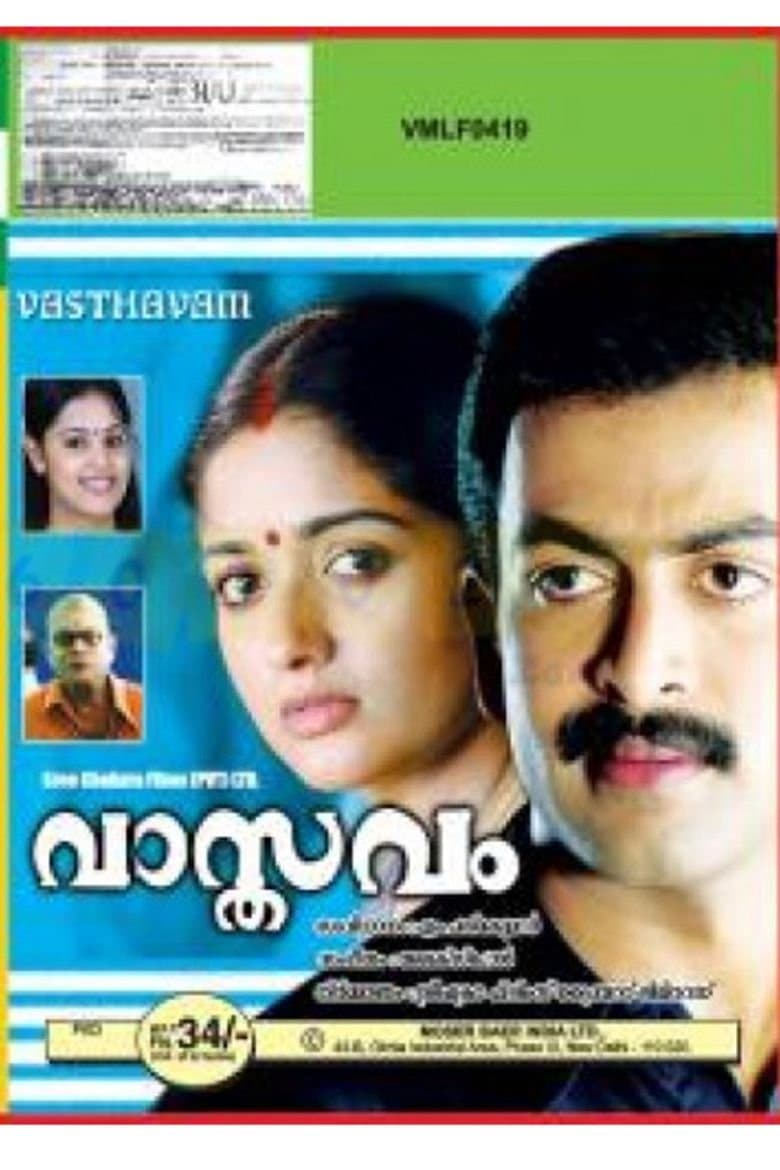 Vaasthavam full movie