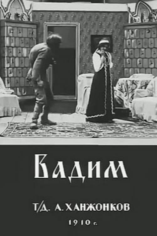 Vadim full movie