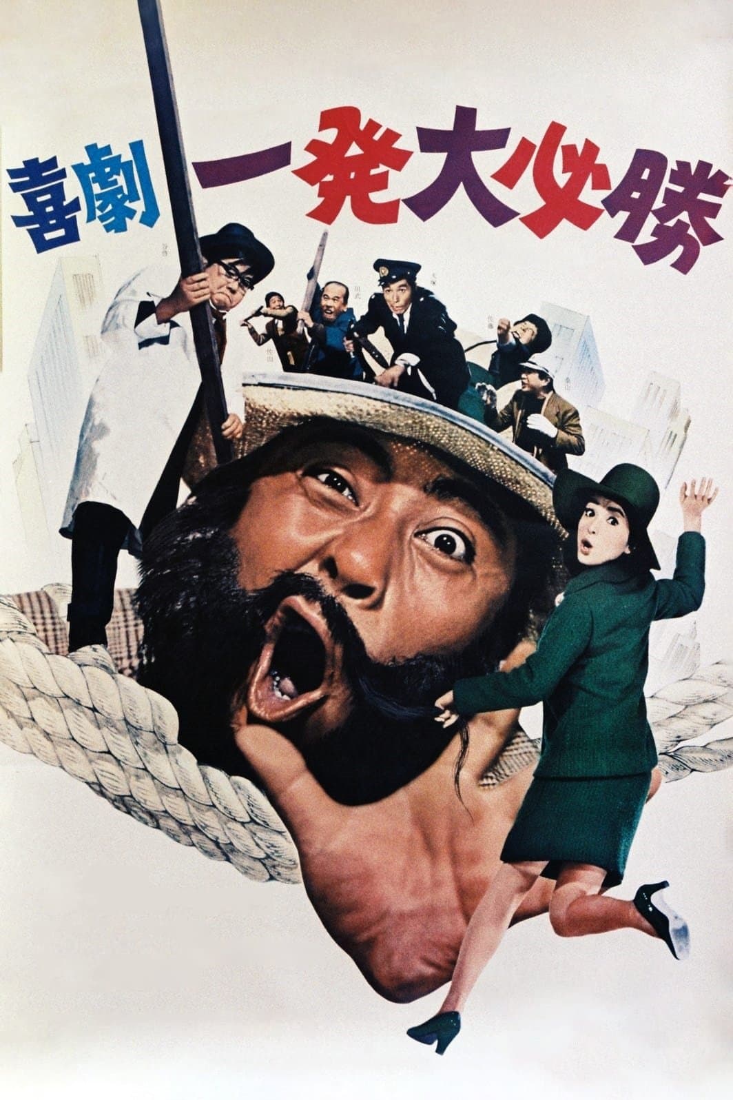 Vagabond Schemer full movie