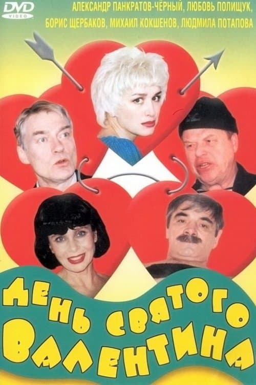 Valentine's Day full movie
