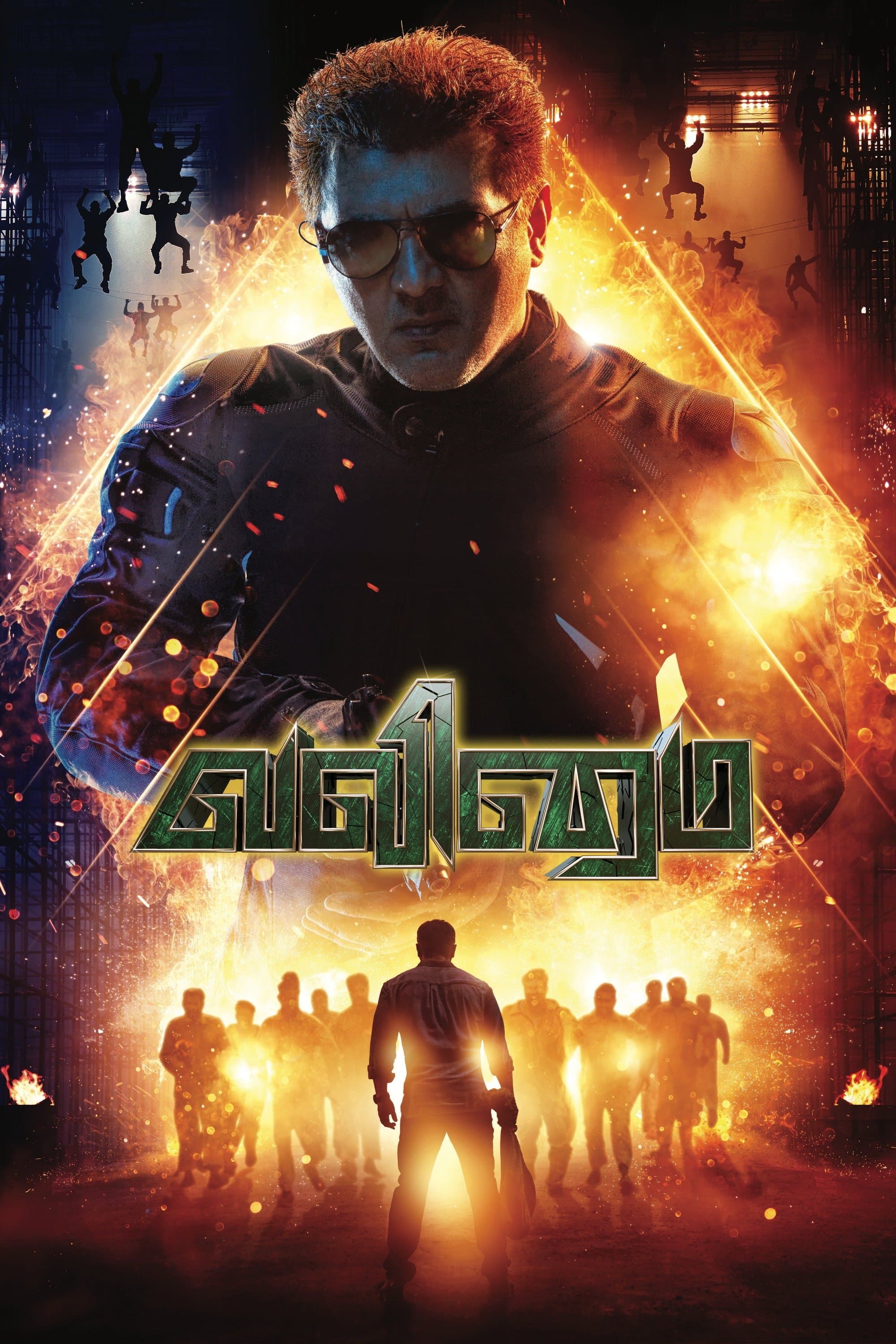 Valimai full movie