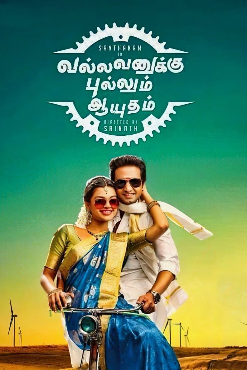 Vallavanukku Pullum Aayudham full movie