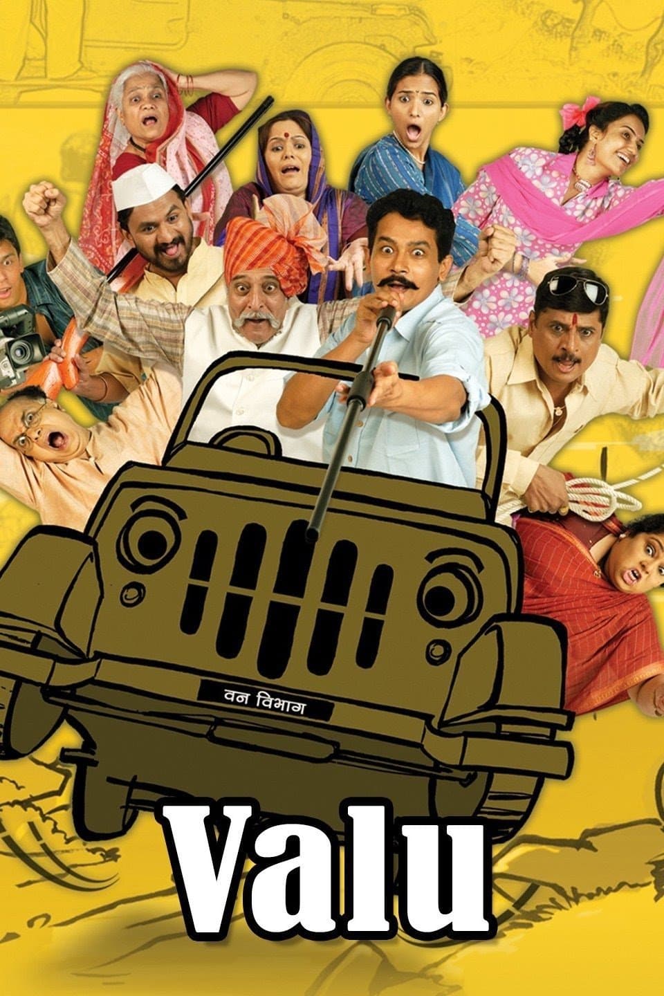 Valu full movie