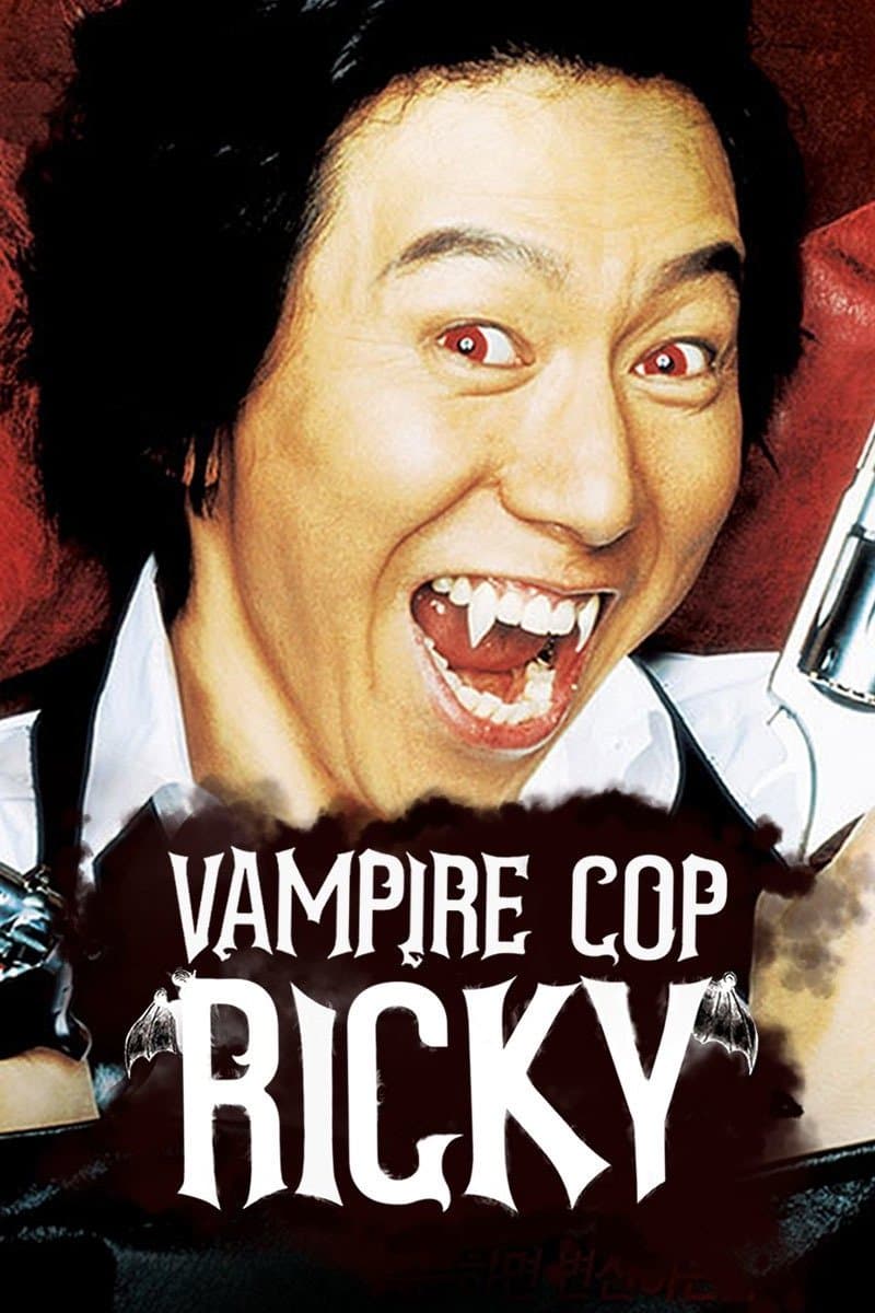 Vampire Cop Ricky full movie