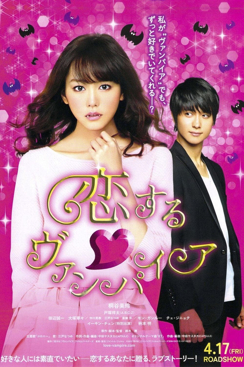 Vampire in Love full movie
