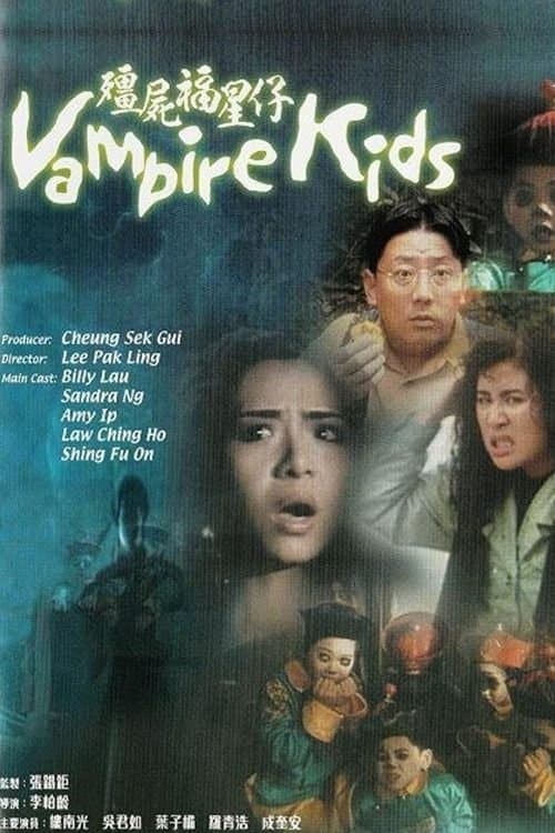 Vampire Kids full movie