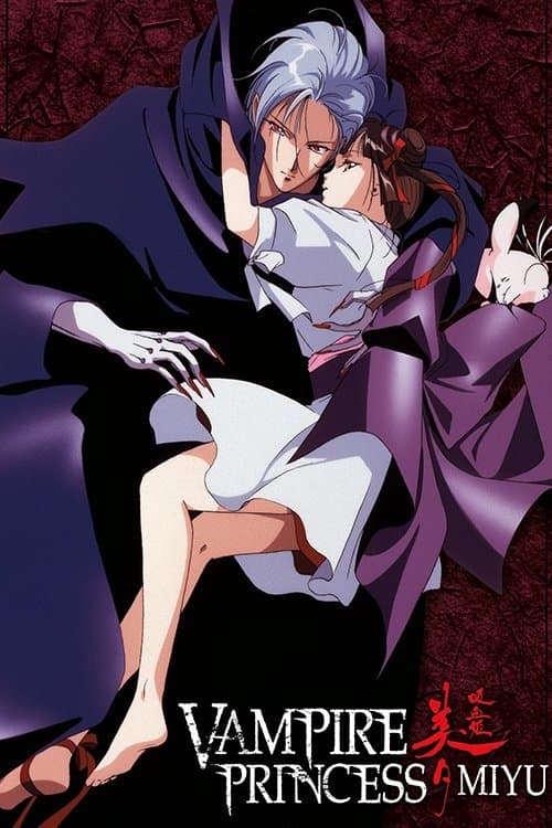 Vampire Princess Miyu full movie