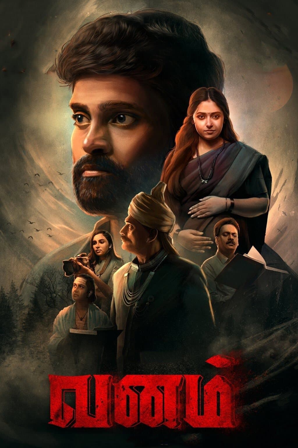 Vanam full movie