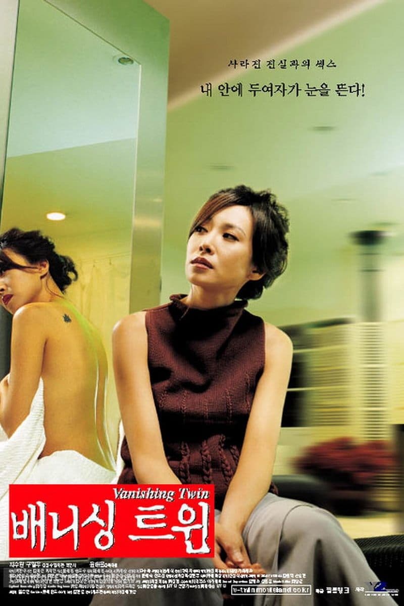 Vanishing Twin full movie