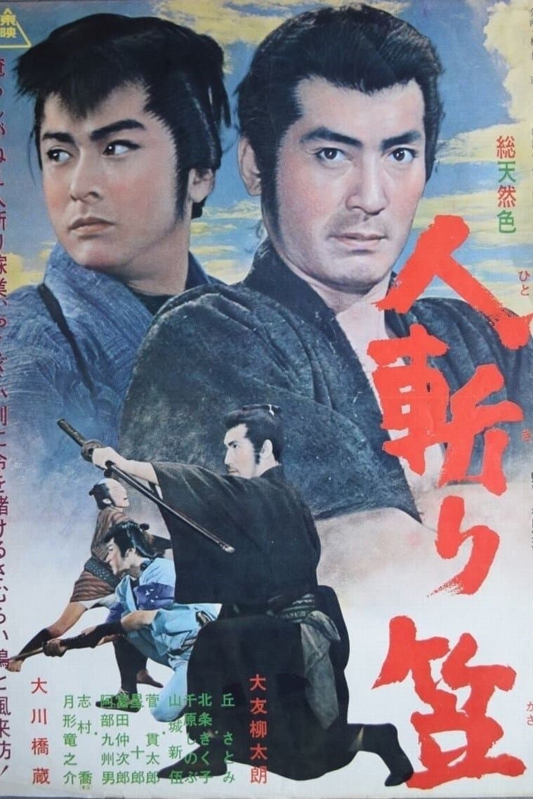 Vanquished Foes full movie