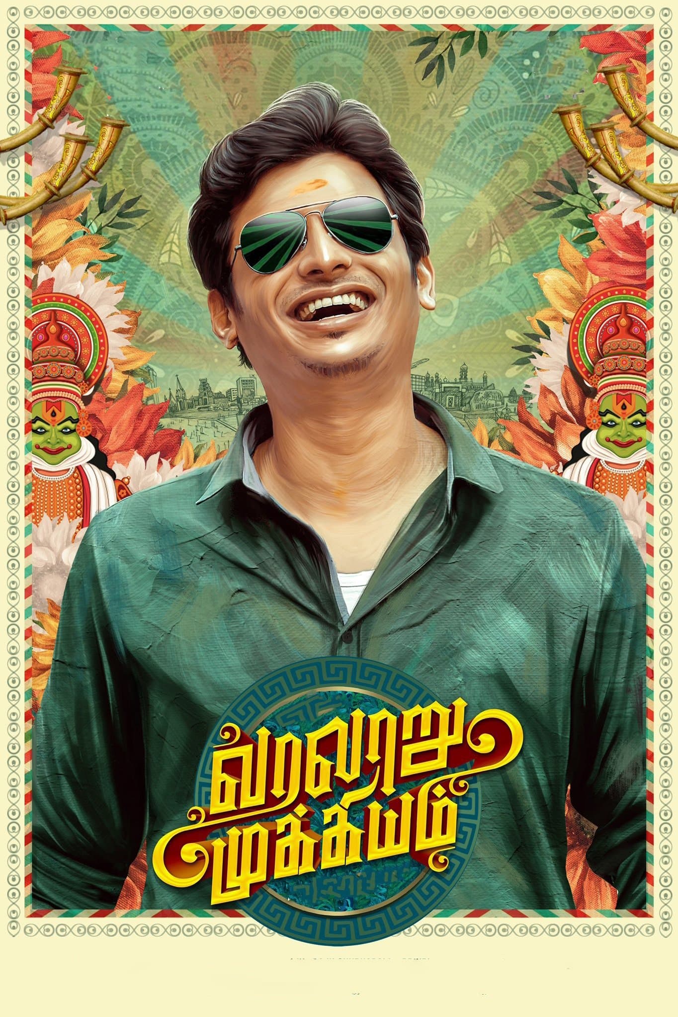 Varalaru Mukkiyam full movie