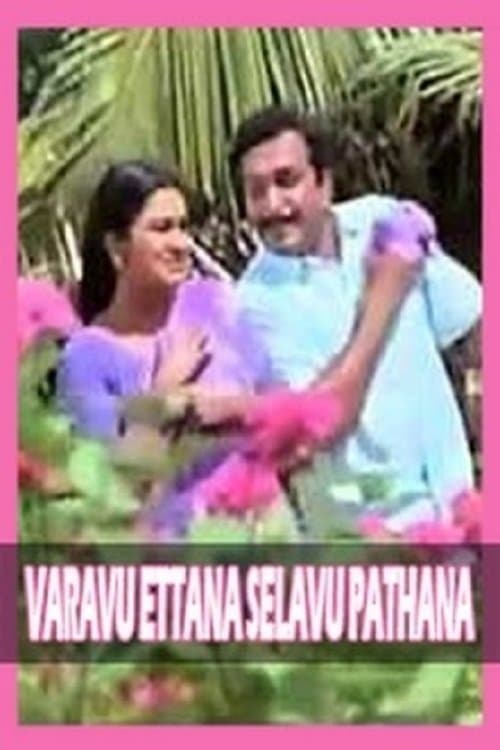 Varavu Ettana Selavu Pathana full movie