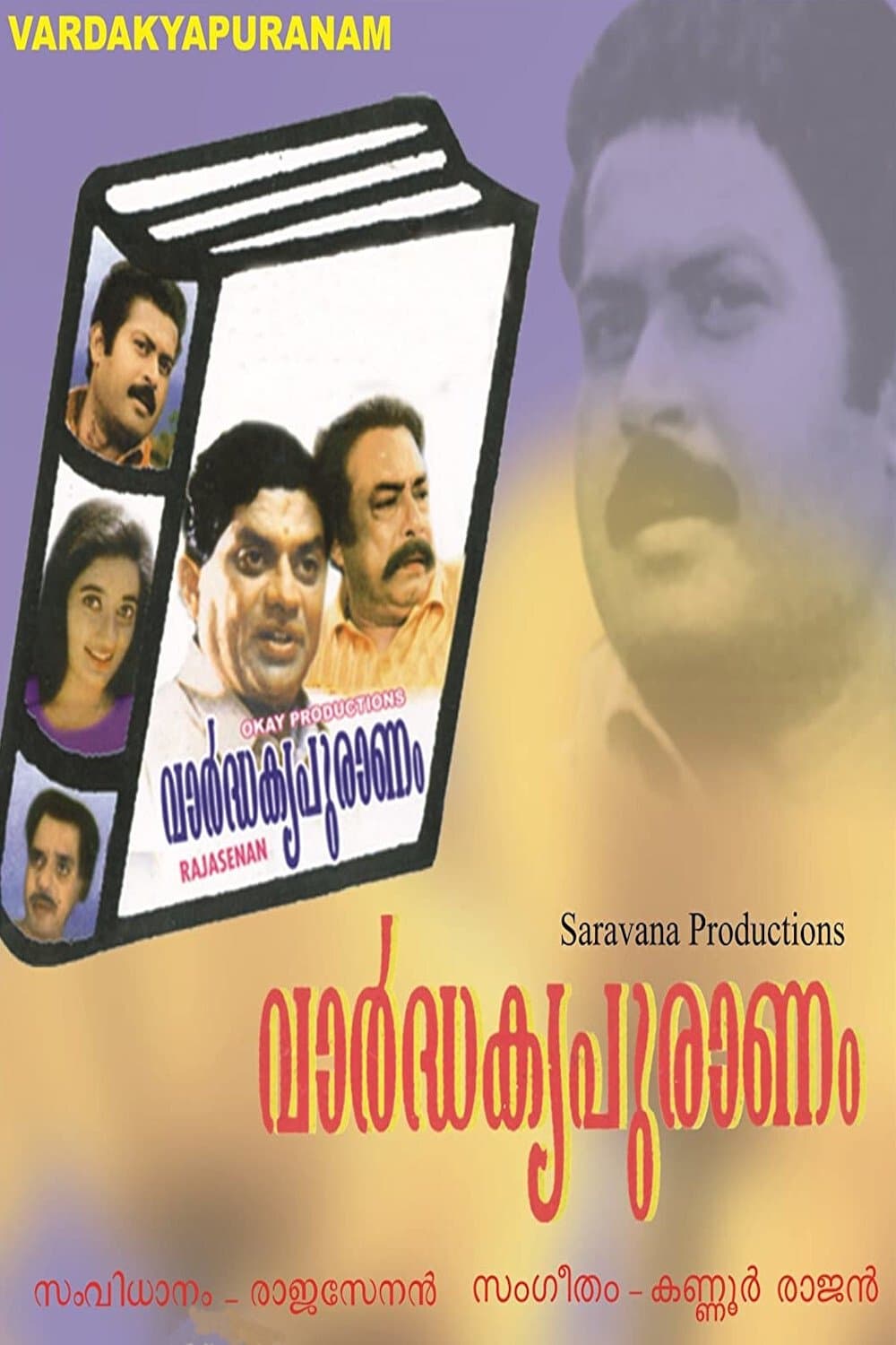 Vardhakya Puranam full movie