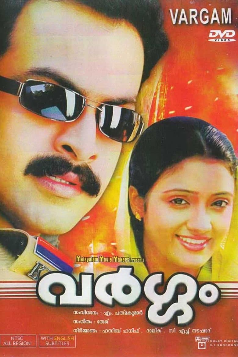 Vargam full movie