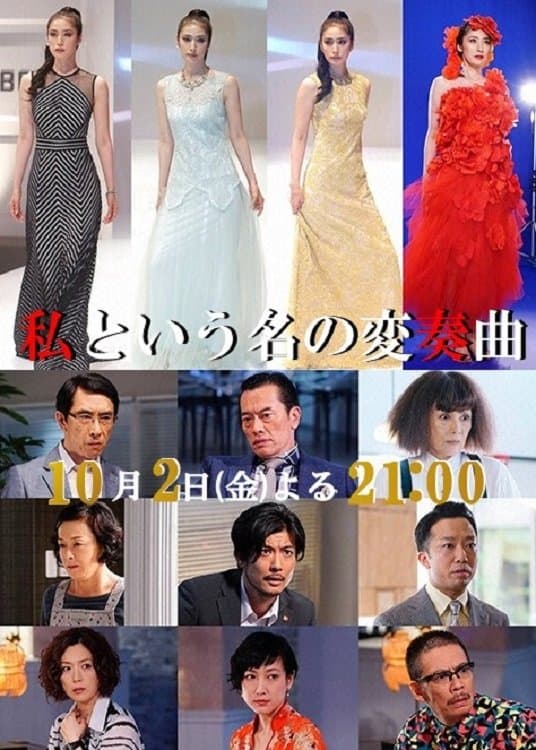 Variations full movie
