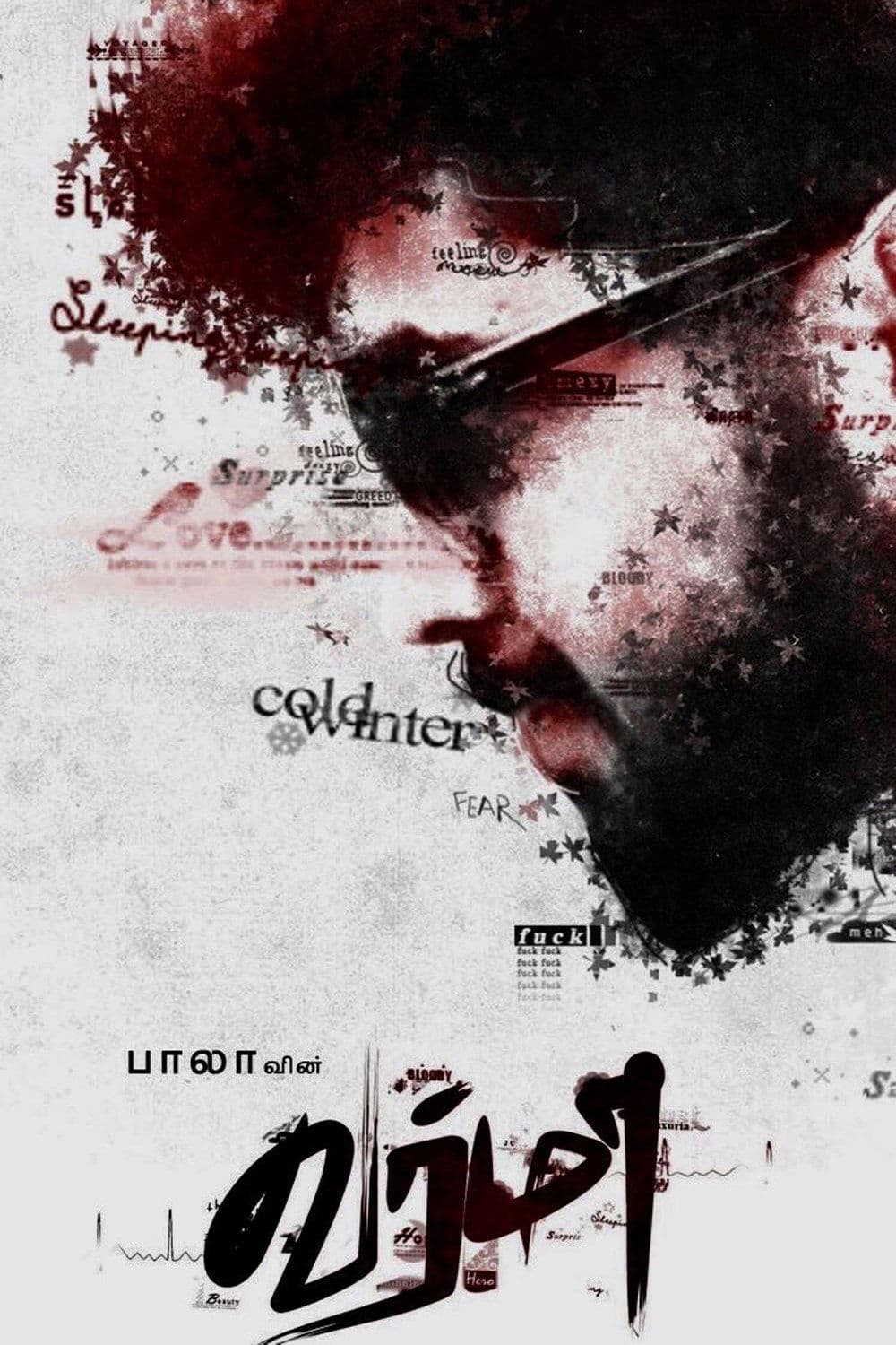 Varmaa full movie