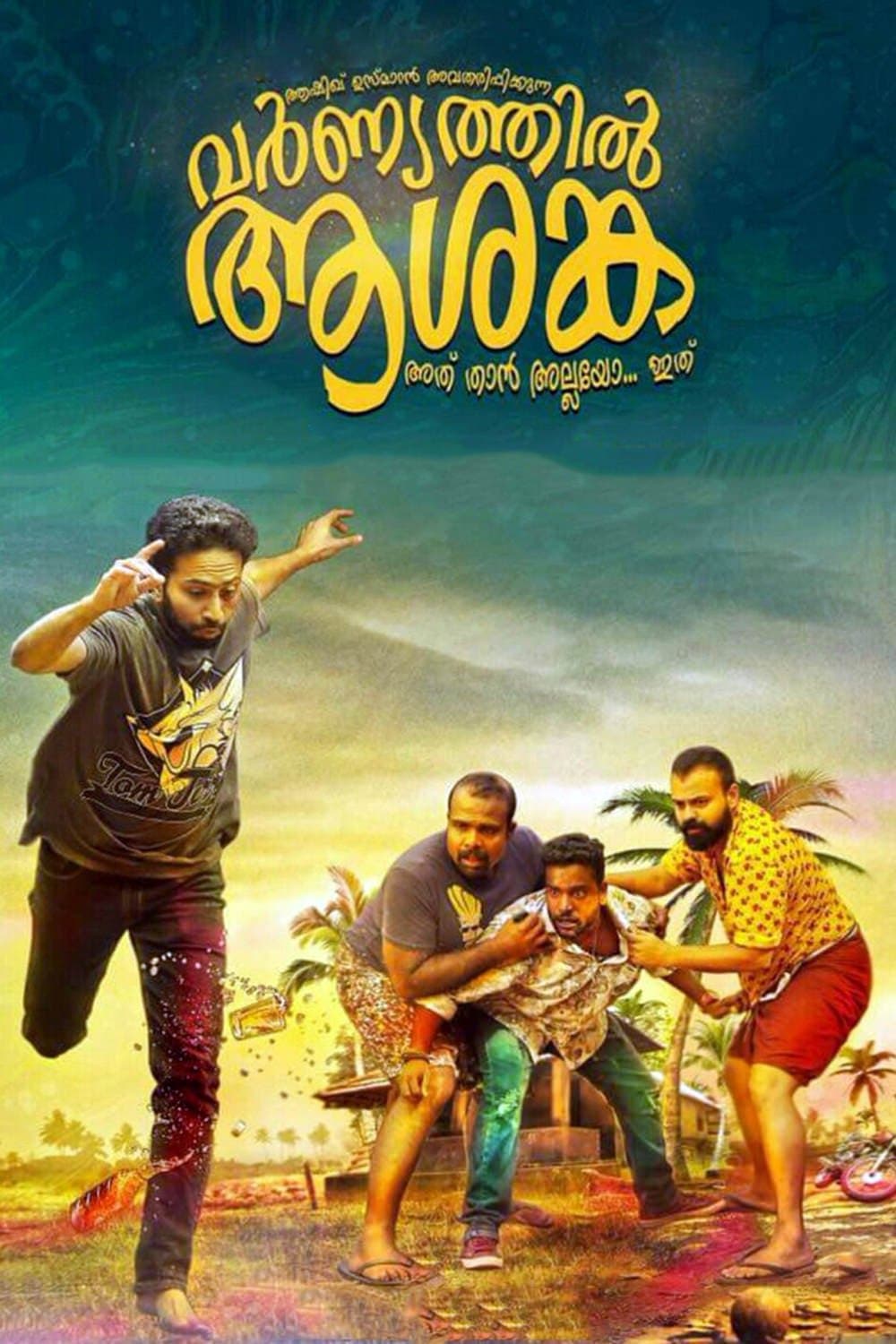 Varnyathil Aashanka full movie
