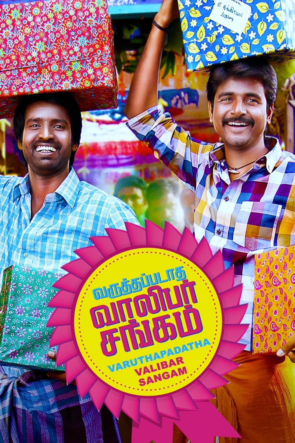 Varuthapadatha Valibar Sangam full movie