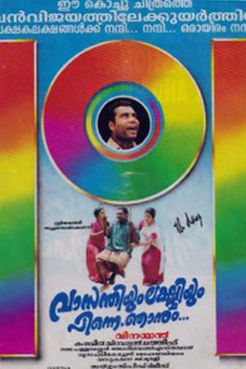 Vasanthiyum Lakshmiyum Pinne Njaanum full movie