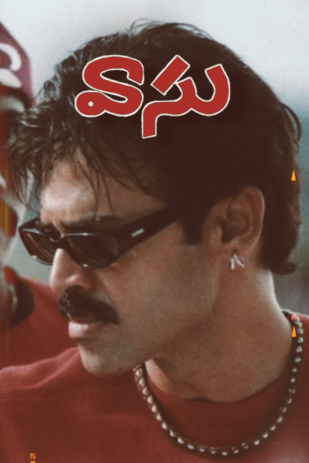 Vasu full movie