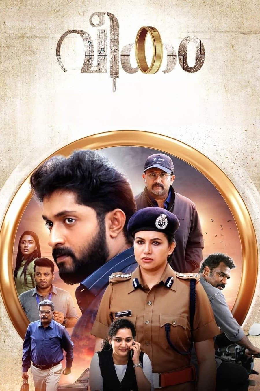 Veekam full movie