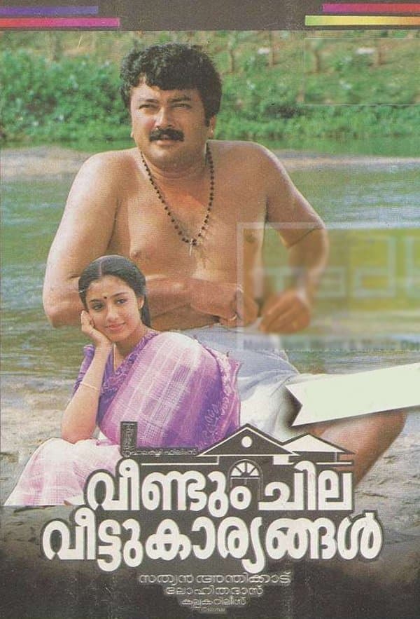 Veendum Chila Veettukaryangal full movie