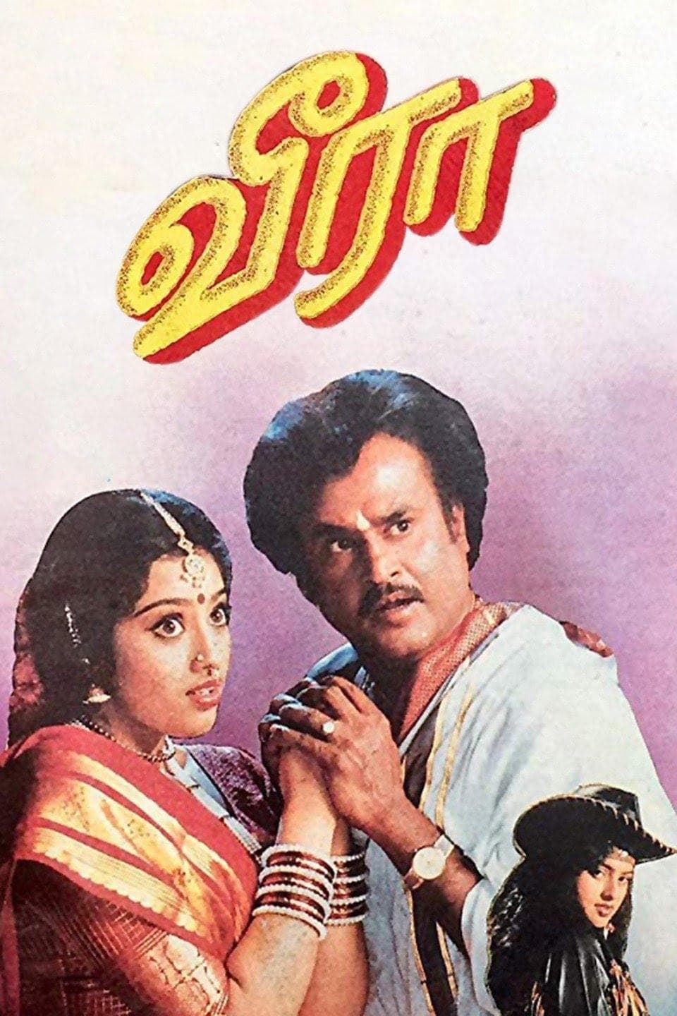 Veera full movie