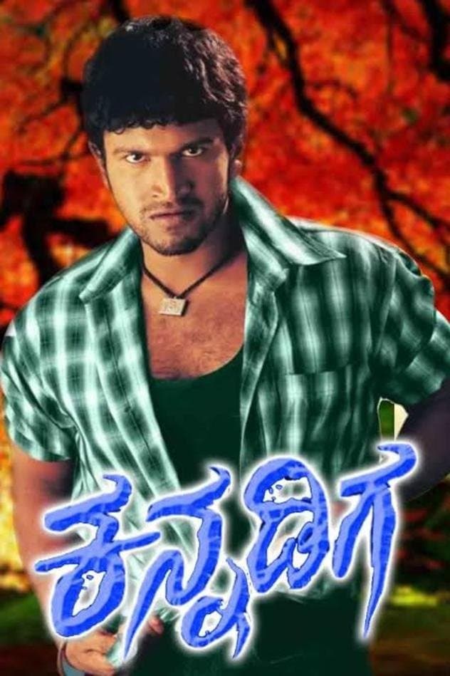 Veera Kannadiga full movie