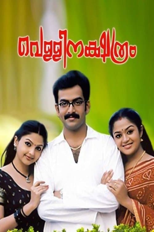 Vellinakshatram full movie