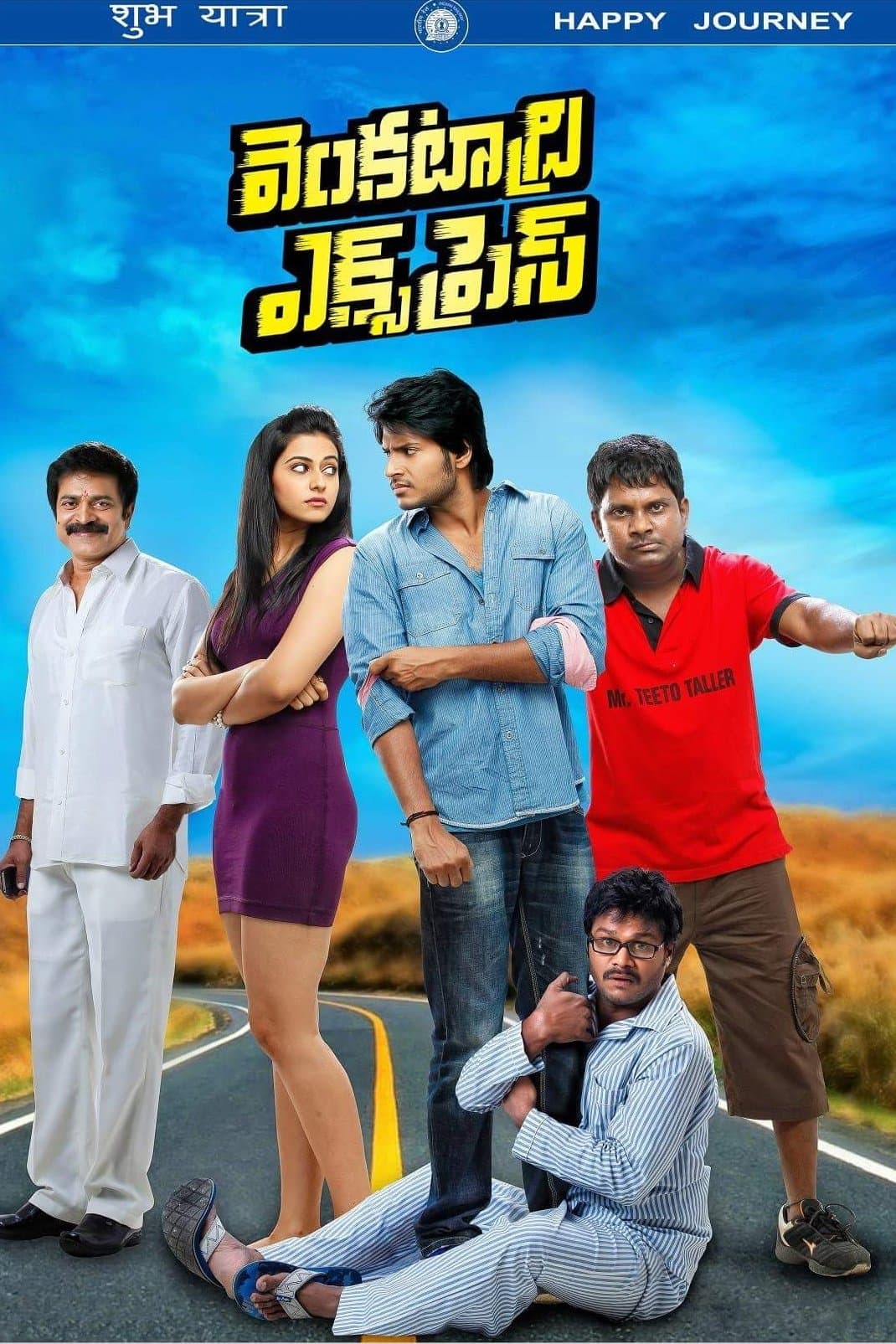 Venkatadri Express full movie
