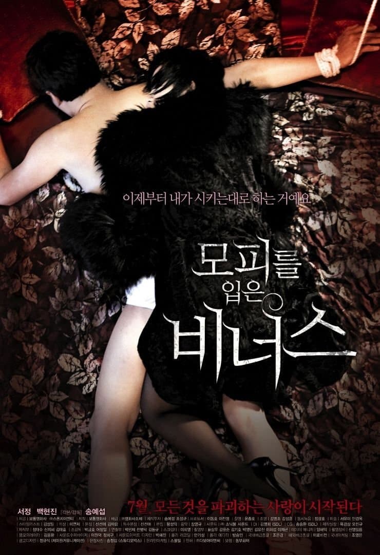 Venus in Furs full movie