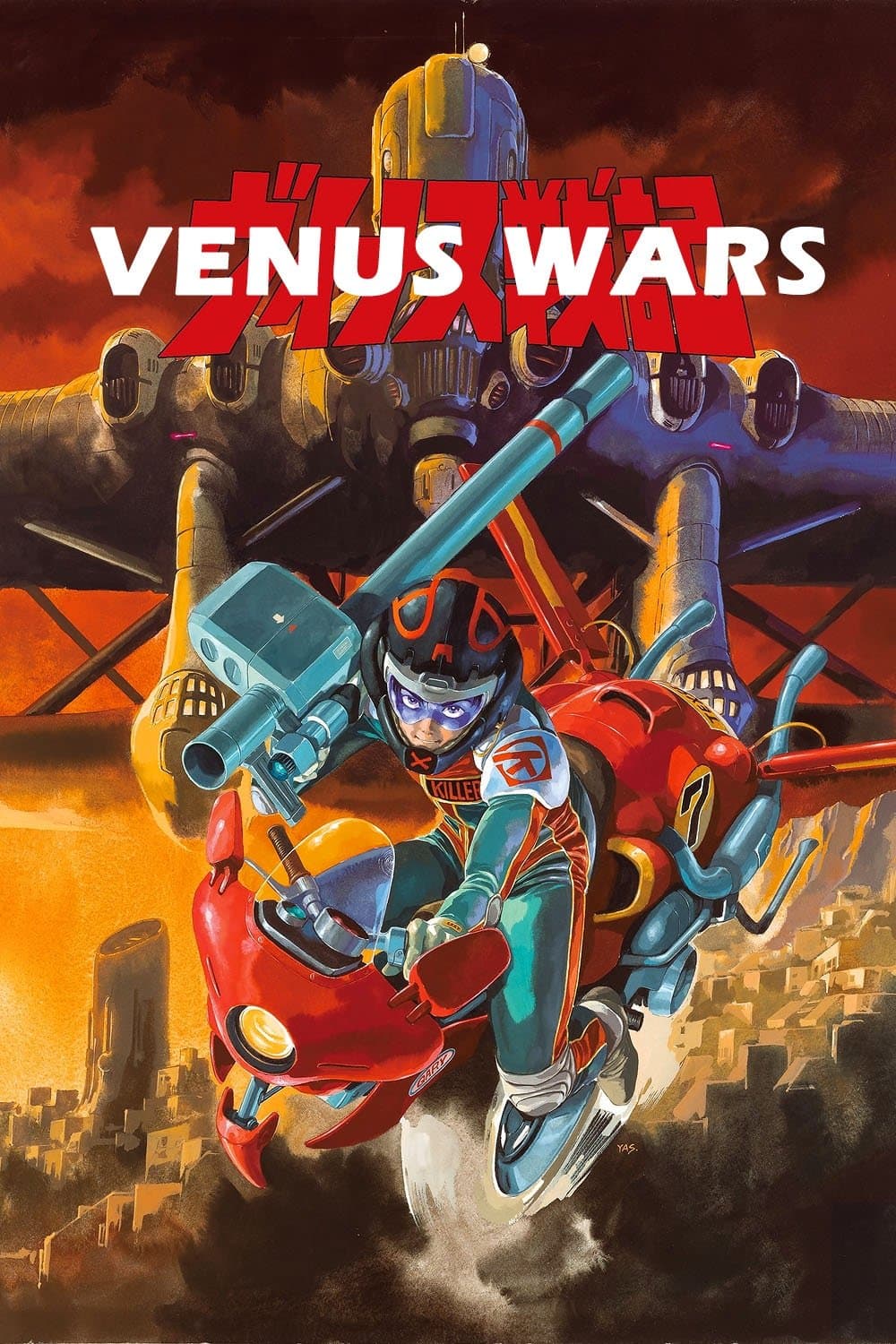 Venus Wars full movie
