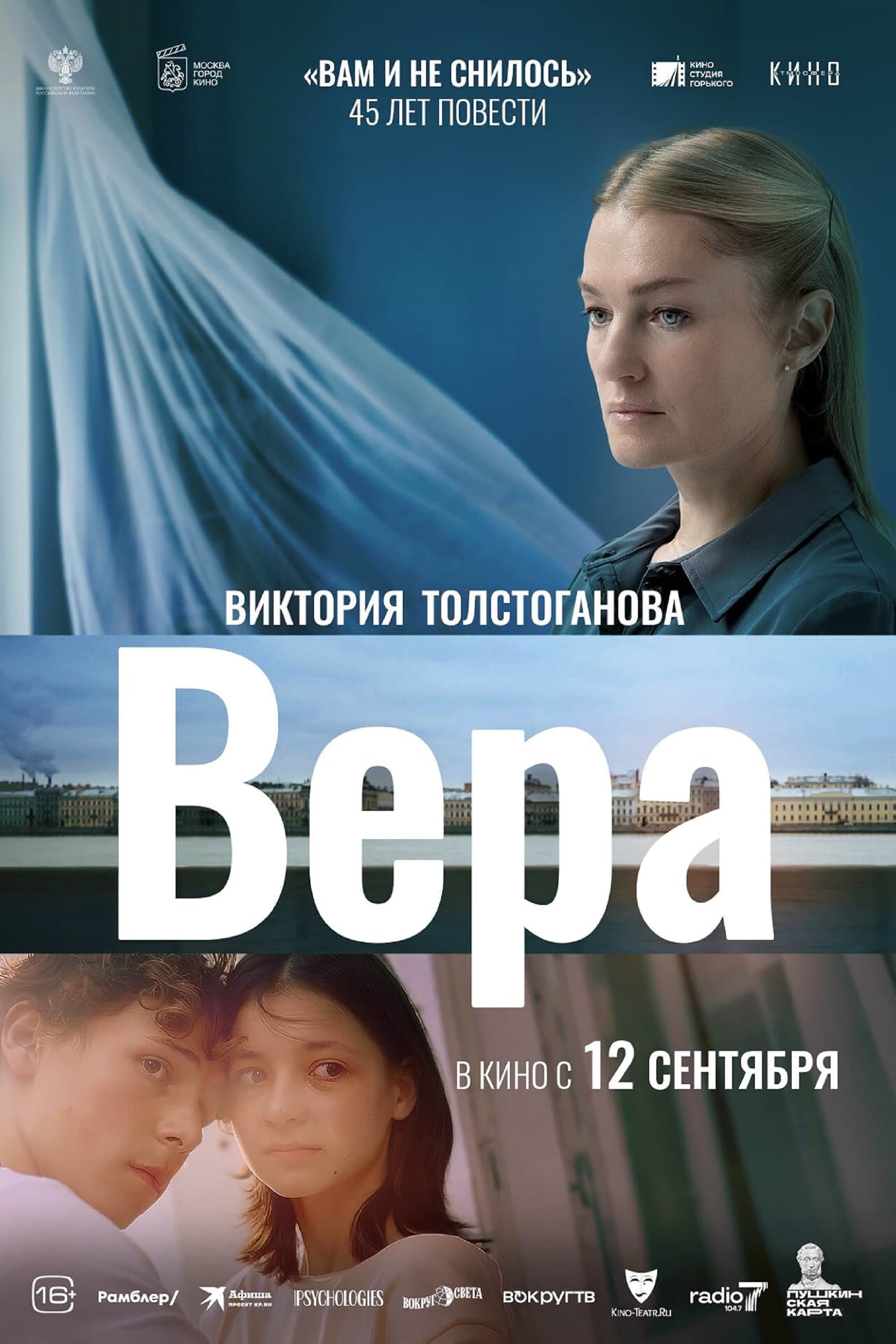 Vera full movie