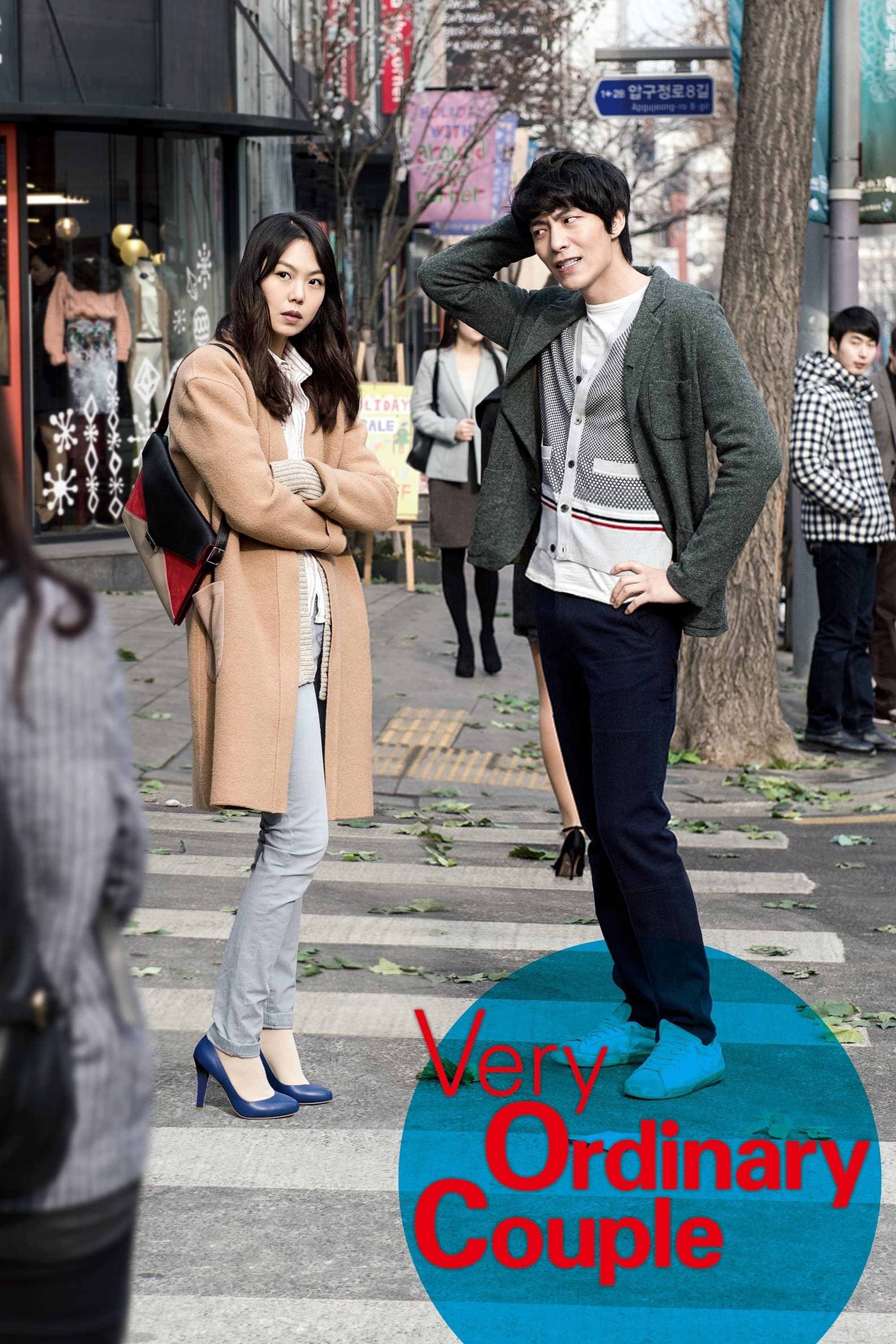 Very Ordinary Couple full movie