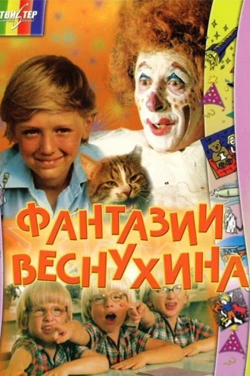 Vesnukhin's Fantasies full movie