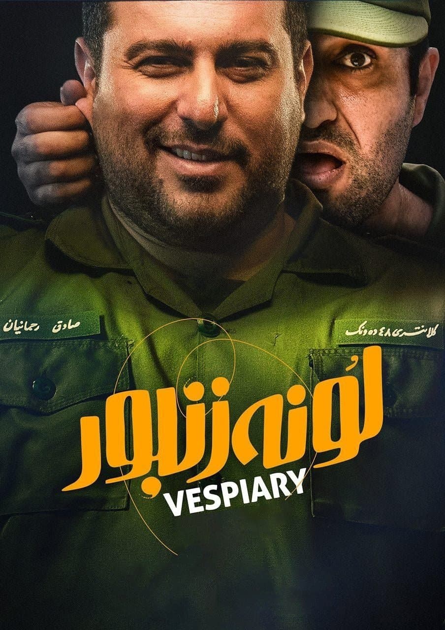 Vespiary full movie
