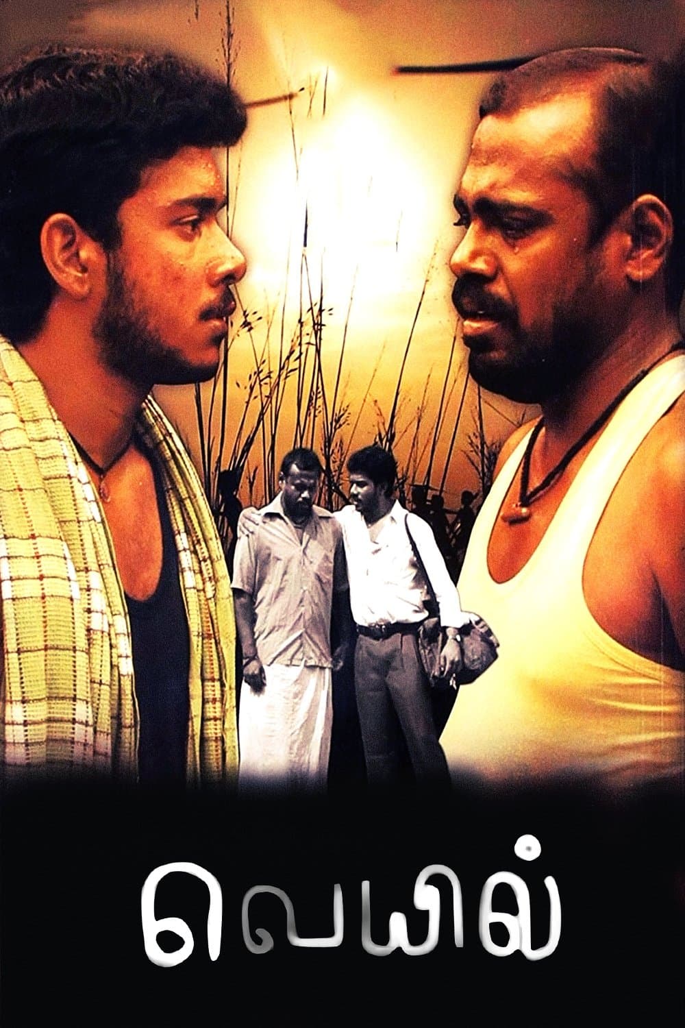 Veyyil full movie