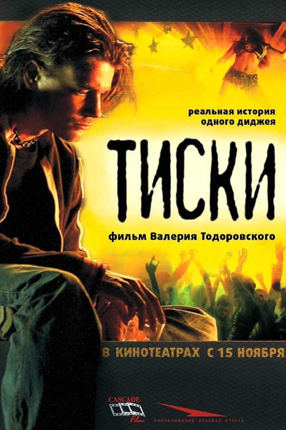 Vice full movie
