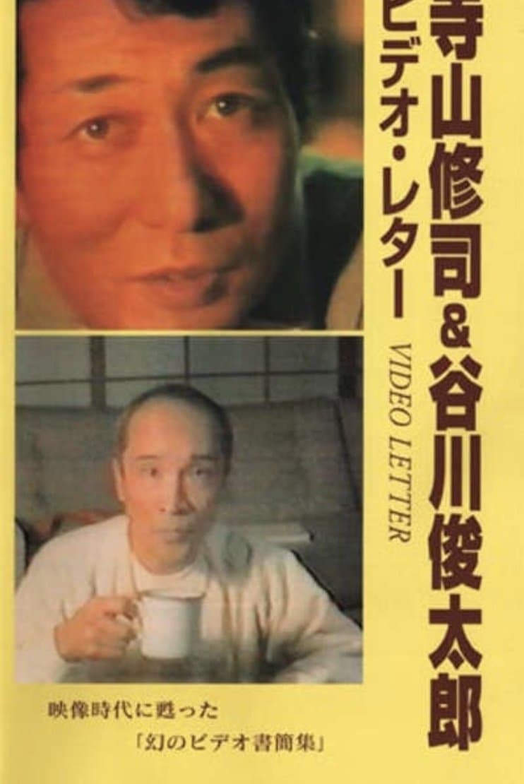 Video Letter full movie