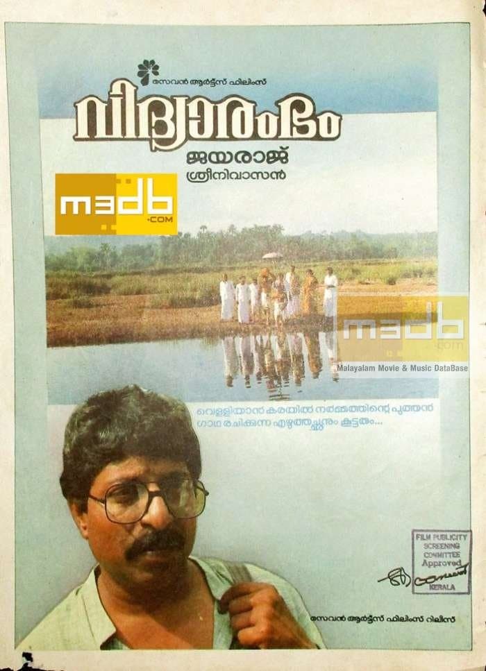Vidhyarambham full movie